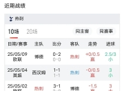 星空体育最新下载-热刺战胜水晶宫，复仇成功再添三分的简单介绍