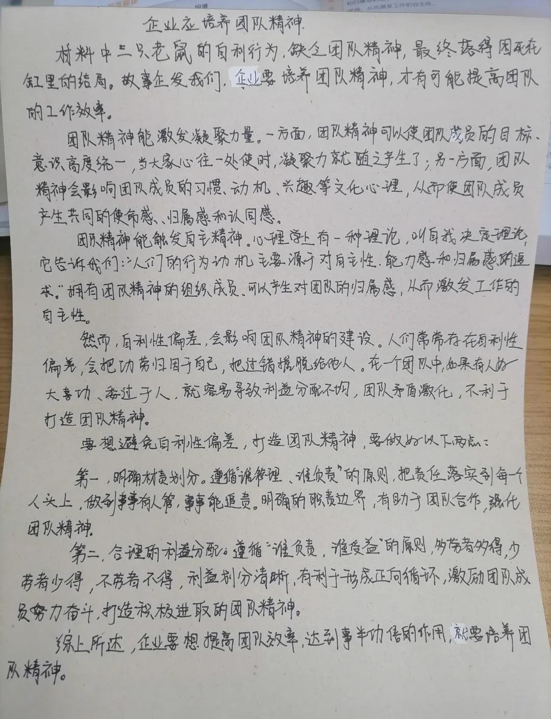 备战全面升级，团队精神唯一信条