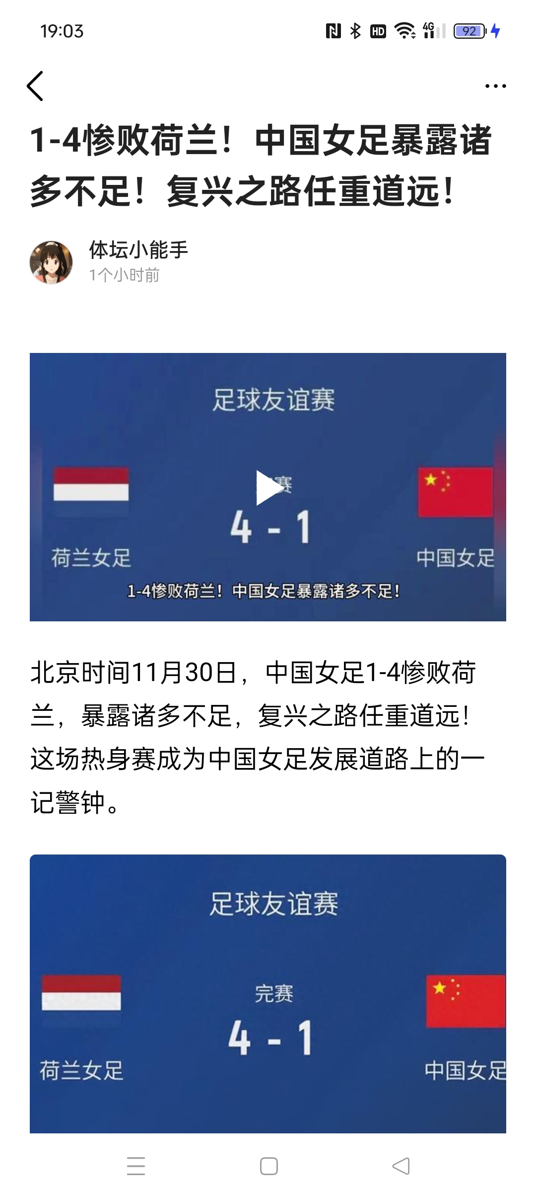 命中要害！女足经典犀利进攻，让对手无法防守的简单介绍