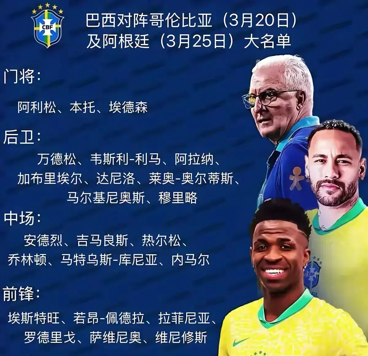 巴西排球队稳扎稳打，成功晋级半决赛